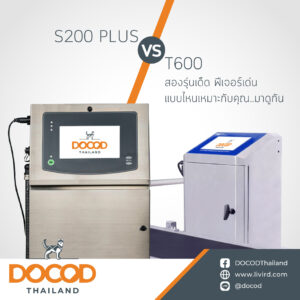 Read more about the article เปรียบเทียบเครื่องพิมพ์ 2 รุ่น S200PLUS VS T600