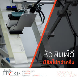 Read more about the article หัวพิมพ์ดีมีชัยไปกว่าครึ่ง