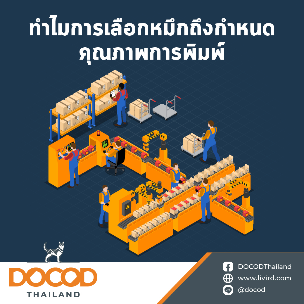 You are currently viewing ทำไมการเลือกหมึกถึงกำหนดคุณภาพการพิมพ์