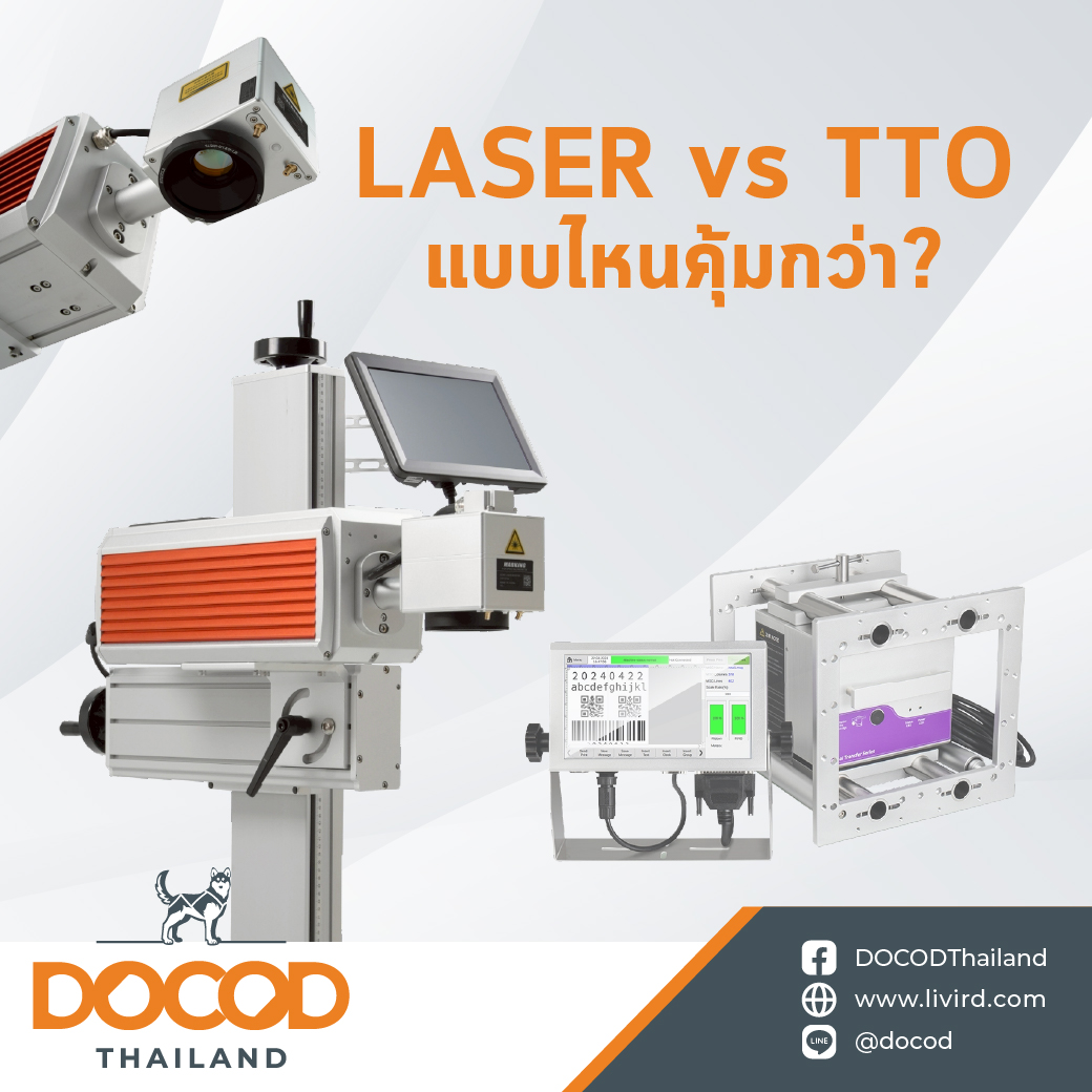 You are currently viewing Laser vs TTO แบบไหนคุ้มกว่า?