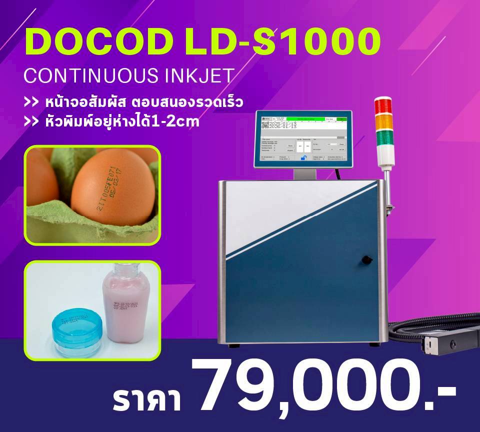 docod S1000 CIJ